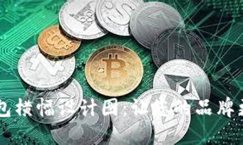 创意数字钱包横幅设计图：让您的品牌更加引人注目