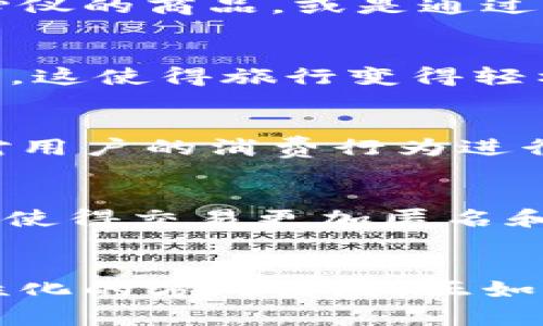   数字钱包的功能分类详解 / 
 guanjianci 电子支付, 数字货币, 移动支付 /guanjianci 

数字钱包的引入与概念
在当今快速发展的数字经济时代，数字钱包已逐渐成为我们日常生活中不可或缺的一部分。无论是在商店购物，还是在线支付，数字钱包都大大提升了我们的支付体验！它们不仅让交易变得更简单，更安全，还带来了更多便利性。那么，数字钱包究竟是什么？简而言之，数字钱包是一种存储和管理数字支付工具的应用程序，用户可以通过它进行电子支付、转账、查看交易记录等操作。

功能分类概述
随着数字钱包的普及，其功能也不断扩展。我们可以将数字钱包按照不同的功能进行分类，主要分为以下几类：

1. 电子支付功能
电子支付功能是数字钱包最核心的功能之一。它允许用户通过手机、平板等终端设备进行即时支付，无需携带现金或银行卡。无论是在实体店内刷卡还是在线购物，用户只需打开手机里的钱包应用，快速完成支付，多么令人惊叹的便捷体验！常见的电子支付工具包括支付宝、微信支付等。这些平台不仅支持商家收款，还提供丰富的优惠活动，让用户能够享受到折扣和福利！

2. 转账与收款功能
在日常生活中，人与人之间的资金往来往往不可避免。因此，数字钱包的转账与收款功能也显得尤为重要。用户可以通过这些应用便捷地进行个人转账，甚至无需输入复杂的账户信息，输入对方的手机号码或二维码即可完成支付。想象一下，快速给朋友AA制饭钱，或者向家人转账，真是方便极了！

3. 账户管理与预算功能
现代生活的节奏越来越快，许多人都感到理财压力。因此，数字钱包通常会集成账户管理功能，让用户能够轻松跟踪自己的消费情况。通过分析消费数据，用户能够了解到自己的消费习惯，从而制定合理的预算。这样一来，理财变得不再是难题！而且，很多数字钱包还为用户提供了消费提醒，帮助他们随时掌控资金动态。

4. 积分与优惠券管理功能
许多数字钱包平台与各大商家合作，推出不同的积分及优惠券管理功能。用户在消费时可以轻易查看并使用积分，享受更多优惠，更加促进了消费体验的提升！例如，使用积分兑换心仪的商品，或是通过优惠券获取折扣，听起来多么令人兴奋啊！这种功能不仅提升了消费者的购物乐趣，也增进了与商家的粘性。

5. 多币种支持功能
对于经常旅行或者需要进行跨境支付的人来说，多币种支持功能尤为重要。拥有这一功能的数字钱包允许用户在不同国家使用当地货币或其信用卡进行支付，而无需担心汇率问题。这使得旅行变得轻松愉快！例如，用户在海外购物时可以直接使用数字钱包支付，无需再去货币兑换所兑换现金，既节省时间又降低了风险。

6. 安全功能
随着个人信息保护意识的提高，数字钱包的安全功能备受关注。大多数数字钱包都提供了账户保护机制，例如二维码支付时的安全认证、指纹或面部识别等。而且，许多钱包还会针对用户的消费行为进行智能监测，防止恶意交易，多么让人安心！用户可以放心使用这些数字支付工具，而不必担心网络安全问题。

数字钱包的未来与发展
随着技术的不断进步，数字钱包的功能和应用场景也在持续扩大。例如，随着区块链技术的发展，数字钱包不仅限于法定货币，还开始支持各种数字货币，如比特币、以太坊等。这不仅使得交易更加匿名和安全，同时也吸引了更多年轻用户的关注！此外，未来的数字钱包也可能集成更多的创新功能，如信用评级、投资理财建议等，为用户提供更全方位的服务。

总结
总而言之，数字钱包在现代社会中为我们的支付与生活提供了极大的便利。从电子支付到账户管理，从积分使用到多币种支持，数字钱包的功能越来越丰富，正朝着更加智能化、个性化的方向发展。正如人们常说的那样，数字钱包不仅是一种支付工具，更是我们生活的一部分。希望未来的数字钱包能够带给我们更多惊喜和便利，让我们的生活变得更加美好！