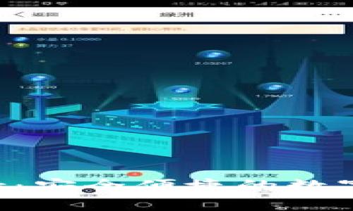 ETC数字钱包支持：安全便捷的数字资产管理新选择
