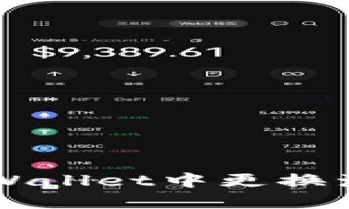 如何在TPWallet中更换浏览器设置