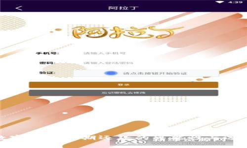 数字钱包续期还款的可能性与选择