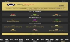 钱包中的秘密：纸条上的