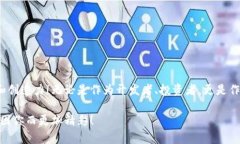   TPWallet如何建立合约：详