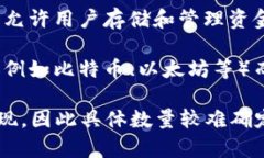 数字钱包可以根据不同的