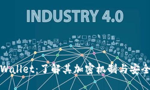 TPWallet：了解其加密机制与安全性