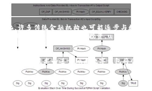 uu盾数字钱包/u是一种智能化的数字资产管理工具，旨在为用户提供安全便捷的数字货币存储与交易服务。作为互联网金融发展的重要组成部分，u盾数字钱包以其先进的加密技术和智能合约功能，成为越来越多用户处理数字资产的首选方案。

什么是u盾数字钱包？
u盾数字钱包，顾名思义，是一种专门用于存储和管理数字资产的电子钱包。用户可以通过它进行各种数字货币的存储、兑换、交易和管理。与传统的钱包相比，u盾数字钱包采用了现代科技手段，提供多重安全保护机制，如生物识别、双重认证等，确保用户的资产安全。

u盾数字钱包的工作原理
u盾数字钱包的核心在于其底层技术。它利用区块链技术来确保交易的透明性和不可篡改性，用户的资产信息通过去中心化的方式存储在链上，确保安全性和隐私。同时，u盾数字钱包还支持多种数字货币，使得用户能够方便地管理自己的投资组合。

u盾数字钱包的功能
u盾数字钱包通常提供一系列强大的功能，包括但不限于：
ul
    listrong资产管理：/strong用户可以随时查看和管理自己的数字资产，了解每一种资产的当前价值和历史交易记录。/li
    listrong安全保护：/strong通过先进的加密技术和多重身份验证机制，确保用户的资产不被非法访问或盗取。/li
    listrong便捷交易：/strong用户可以在一个平台上进行不同数字货币之间的兑换，简单高效。/li
    listrong实时信息更新：/strong提供实时的市场行情、价格波动和交易动态，让用户及时做出决策。/li
/ul

使用u盾数字钱包的好处
选择u盾数字钱包的用户，往往会体验到以下几方面的好处：
ul
    listrong安全性极高：/strong在数字货币频繁被盗的时代，u盾数字钱包为用户提供零风险的资产管理体验。“多么令人振奋！”/li
    listrong用户友好：/strongu盾数字钱包的界面设计非常友好，即使是数字货币的新手，也能轻松上手。/li
    listrong灵活性：/strong用户可以随时随地进行交易和管理，打破了传统交易时间和空间的限制。/li
    listrong增值服务：/strong一些u盾数字钱包还提供了投资分析、市场预测等增值服务，帮助用户做出更明智的投资决策。/li
/ul

如何选择合适的u盾数字钱包？
市场上有很多种类的数字钱包，选择合适的u盾数字钱包需要考虑多个因素：
ul
    listrong安全性：/strong首先要关注钱包的安全性，查看其采用了哪些安全技术，是否有相关的安全事故记录。/li
    listrong用户评价：/strong通过查看用户的使用评价，了解钱包的实际使用体验和问题反馈，这对做出决定很有帮助。/li
    listrong功能丰富程度：/strong不同的钱包在功能上可能存在差异，选择一个符合自己需求的钱包至关重要。/li
    listrong客服支持：/strong良好的客服支持可以帮助用户在遇到问题时快速得到解决，这是选择钱包时不可忽视的一点。/li
/ul

u盾数字钱包的未来展望
在数字货币日益普及的背景下，u盾数字钱包将继续发挥重要作用。未来，随着技术的不断发展，数字钱包将会更加智能化，许多传统金融机构也可能逐步与数字钱包的服务融合。这意味着用户可以享受到更加丰富的金融服务选择，甚至将数字钱包与银行账户打通，进行跨界交易。
总之，u盾数字钱包的出现不仅满足了用户对于安全、便捷的数字资产管理需求，还推动了整个数字金融领域的发展。无论是日常交易，还是长期投资，u盾数字钱包都为我们打开了一扇新的大门，“多么令人激动的未来啊！”

总结
u盾数字钱包已经成为数字时代不可或缺的重要工具，凭借其高安全性、易操作性和丰富功能受到了用户的广泛欢迎。未来随着技术的进步，u盾数字钱包将会提供更多创新的金融产品和服务，让用户在数字经济的浪潮中畅享无忧的投资体验。

数字钱包, u盾钱包, 数字资产管理/guanjianci