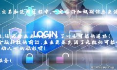 TPWallet轻松增加A链的详细