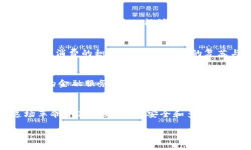数字人民币要开通几个钱包

数字人民币, 数字钱包, 支付方式/guanjianci

引言：数字人民币的革命性变革
在数字经济迅猛发展的今天，数字人民币作为中国官方推出的新型电子货币，正在引领一场前所未有的支付方式革命！多么令人振奋的时刻啊！人们对于新事物的接受速度越来越快，尤其是年轻一代，他们在数字技术的应用上有着独特的敏感度和适应力。相信随着数字人民币的推广，未来的支付场景将更加便捷、高效。

什么是数字人民币？
数字人民币，或称为DC/EP（Digital Currency/Electronic Payment），是由中国人民银行开发的一种法定数字货币。它不仅仅是相对于现金的数字形式，更是以国家信用为基础的一种新型货币。在这场数字转型中，数字人民币不仅是货币的替代品，更承载着无数商机与可能性！

数字人民币的钱包类型
数字人民币的钱包可以大致分为两种：个人钱包和企业钱包。每种钱包都有其特定的功能与用途，使用者可以根据自身需求选择不同类型的钱包。下面让我们详细了解。 

h4个人钱包/h4
个人钱包是对普通市民最为重要的一个部分，方便我们日常消费、转账等功能。个人钱包可以通过各大银行或持牌金融机构进行注册和使用，通常只需要个人身份信息和手机号码即可完成注册。选择一个好用的钱包就像选择一把钥匙，开启了数字人民币的大门！

h4企业钱包/h4
对于企业来说，数字人民币钱包为其提供了更高效的资金管理方式。企业钱包的功能不仅仅限于收付款，还包括库存管理、客户管理等一系列周边服务。多么让人惊喜的商业前景啊！企业在数字化转型的过程中，通过数字人民币钱包的使用，将大大提高工作效率和顾客满意度。

如何开通数字人民币钱包？
开通数字人民币钱包的过程并不复杂，用户只需遵循以下简单步骤即可！
ol
    li选择钱包提供商：根据自己的需求选择合适的银行或金融机构，确保其具有合法的营业执照和电子支付许可证。/li
    li下载应用程序：通过官方渠道下载对应的钱包应用程序，保证软件的安全性。/li
    li进行身份验证：输入个人身份信息，并进行必要的身份验证。这是保护用户资金安全的重要步骤！/li
    li设置支付密码：为了确保交易安全，务必设置一个复杂的支付密码，避免容易被猜到的组合。/li
    li完成充值：在钱包开通完成后，可以通过银行转账、支付宝、微信等多种方式进行资金充值。/li
/ol
经过简单的设置，用户便可开始体验数字人民币带来的便捷与安全，仿佛置身于未来支付的场景中！

数字人民币钱包的优势
数字人民币钱包的使用，不仅限于传统的支付功能，其背后更是科技与时代发展的结合。在这个钱包里，用户将获得什么样的体验呢？

h4支付便捷/h4
数字人民币钱包提供了极高的便捷性，用户只需扫描二维码或输入收款方的手机号，即可完成支付。这种快速高效的支付方式极大地节省了人们的时间，让生活变得更加轻松！

h4安全性高/h4
数字人民币背后有国家信用的保障，交易过程采用多重加密技术，用户可以放心进行交易，享受安全可靠的支付体验。资金安全至关重要，尤其在数字化转型的今天，保护我们的财产是每个用户最关心的问题！

h4功能多样/h4
除了基本的支付与转账功能，数字人民币钱包还有其他丰富的应用场景，比如优惠券的发放、积分的记录等，这些都为用户提供了更灵活的消费选择。用得越多，优势越明显！

数字人民币对未来支付的影响
数字人民币的推出，绝对是对全球支付体系的一次重塑，它将影响整个金融生态！这种影响不仅会体现在个人用户身上，还会在商户、银行等多个层面产生深远的改变。让我们一起来展望一下吧！

h4拉近人与金钱的距离/h4
数字人民币的制定，旨在降低人们与金钱的交流成本。通过数字化的手段，用户不再需要在繁琐的现金、银行卡之间取舍，支付变得更加简洁！我们真心希望，更多人能够享受到科技带来的便利！

h4促进消费升级/h4
数字人民币的便捷支付特性，将为电商、线下零售等领域注入新的活力！用户在购物时，使用数字人民币钱包可以享受更快捷的支付体验，从而提高消费的积极性，促进经济的复苏与升级。多么令人期待的未来呀！

h4推动金融普惠/h4
数字人民币的推广将为普惠金融注入新的动力，尤其是在那些偏远地区，传统银行服务无法很好覆盖的地方，数字人民币将为更多人群提供便捷的金融服务。每个人都应有享受金融服务的权利，这才是社会的进步！

结语：拥抱数字人民币的未来
数字人民币的推广开启了一个崭新的时代，人们的消费方式、资金管理方式都将经历翻天覆地的变化。无论是个人用户还是企业，都可以在这场革命中享受到便捷、安全和多样化的服务。我们期待数字人民币能够迅速普及，让更多人体验这一变革带来的好处，并共同描绘未来支付的美好画卷！

让我们一起拥抱未来的数字生活，体验数字人民币为我们带来的每一点便利和惊喜吧！