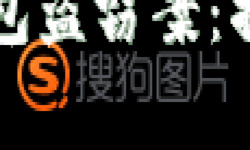 警方成功破获数字钱包盗窃案：揭露网络犯罪的阴暗面