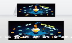 数字钱包充值话费退款的