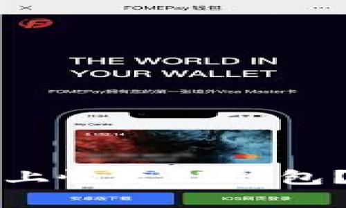 如何在新手机上恢复TP钱包？简单步骤解析