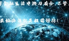   如何快速取消TPWallet支付