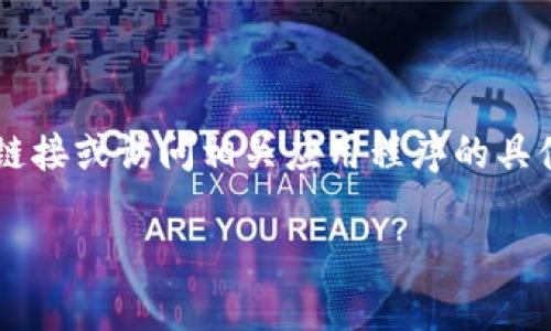 关于您提到的“香港萌下载tpwallet吗”，在此我无法提供特定的下载链接或访问相关应用程序的具体内容。不过，可以为您提供一些关于tpwallet和相关钱包的有用信息。

### 香港用户如何安全下载和使用tpwallet