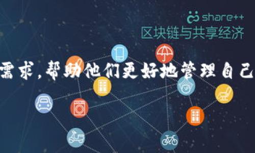 是一个重要的工具，它能够帮助用户快速找到他们需要的信息。为了满足搜索习惯并吸引注意力，我们可以设计一个的。下面是一个示例：

自己格式
TPWallet 1.2.6 下载：安全便捷的数字资产管理工具！
TPWallet, 下载, 数字资产/guanjianci

引言
在当今数字时代，越来越多的人开始关注数字资产的管理与投资。无论是比特币、以太坊，还是其他各种加密货币，如何安全、便捷地保管它们，成为了人们心中的一个重要问题。这时，TPWallet 1.2.6作为一个优秀的数字资产管理工具，正好满足了这方面的需求。今天，我们就来详细介绍一下TPWallet 1.2.6的下载及使用，希望能帮助更多的用户走入数字资产管理的新时代！

什么是TPWallet？
TPWallet是一款非常出色的数字资产管理应用，其设计的初衷就是为了让用户能够更加便捷、安全地管理他们的各种数字货币。TPWallet 1.2.6版本在安全性、性能和用户体验等方面进行了全面的提升。从用户界面到功能设计，无不体现出开发者对细节的关注和对用户体验的重视。多么令人振奋啊！

TPWallet 1.2.6的主要特点
TPWallet 1.2.6版本在之前的基础上进行了大量的和改进，其主要特点包括：
ul
    listrong安全性/strong：TPWallet采用了多重加密技术，确保用户的资产安全。私钥完全由用户自己掌握，极大地降低了被盗风险。/li
    listrong用户友好的界面/strong：TPWallet的界面设计直观易用，用户即使没有技术背景也能快速上手。图形化的资产展示，让用户对自己的财务状况一目了然。/li
    listrong多币种支持/strong：TPWallet支持多种主流数字货币，用户可以在一个平台上管理多种资产，极大地方便了投资者。/li
    listrong便捷的交易功能/strong：用户可以随时随地进行数字资产的交易，交易过程简单快速，非常适合活跃的交易者。/li
/ul

为什么选择下载TPWallet 1.2.6？
数字货币的市场瞬息万变，选择一款可靠的数字资产管理工具尤为重要。TPWallet 1.2.6集成了众多优秀的功能，充分考虑到了普通用户的需求。无论你是数字资产的新手，还是已经有一定投资经验的老手，TPWallet都能为你提供便利与支持。买、卖、转账都变得如此简单，为什么不试试呢？

如何下载TPWallet 1.2.6
下载TPWallet 1.2.6非常简单，用户可以通过官方网站进行免费下载。以下是详细的步骤：
ol
    li访问TPWallet的官方网站，确保下载安全可靠。/li
    li在首页导航栏中找到“下载”按钮，点击进入下载页面。/li
    li根据自己的设备类型选择适合的版本（如Android、iOS或Windows）。/li
    li点击“下载”按钮，等待下载完成。/li
    li下载完成后，找到文件并按照提示进行安装即可。/li
/ol

安装TPWallet 1.2.6后该如何使用？
成功安装TPWallet 1.2.6后，用户可以按照下面的步骤进行简单的设置和使用：
ol
    li打开TPWallet，首次使用需注册一个新账户。输入邮箱、设置密码等信息，并确保牢记这些信息，以后需要用到！/li
    li完成注册后，您将被引导设置二次验证以增强账户的安全性。确保遵循提示进行设置。/li
    li开始添加资产。用户可以输入已经拥有的数字货币的地址，TPWallet将自动识别并添加到您的账户中。/li
    li用户可以通过“交易”选项进行买入、卖出等交易，也可以随时查看资产的增减情况。/li
/ol

使用TPWallet的注意事项
虽然TPWallet提供了强大的功能和良好的用户体验，但在实际使用过程中，用户也需要注意一些安全事项：
ul
    li强烈建议用户定期更换密码，避免使用简单密码。/li
    li启用二次验证功能，确保账户安全。/li
    li定期备份您的钱包信息（如私钥或助记词），以防丢失造成资产损失。/li
    li在进行交易时，务必确认交易对方的身份，避免上当受骗。/li
/ul

结语
总之，TPWallet 1.2.6是一款出色的数字资产管理工具，它结合了安全性、便捷性和多功能性，真正做到了用户至上。无论是新手还是资深玩家，TPWallet都能够满足用户的需求，帮助他们更好地管理自己的数字资产。现如今，拥有这款工具，您就可以安心地进行数字资产的买卖，无需担心安全问题！快来下载TPWallet 1.2.6，开启您的数字资产管理之旅吧！

多么令人期待的未来，数字货币的世界正等待着您的参与！