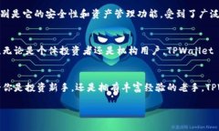   下载 TPWallet APP：轻松管