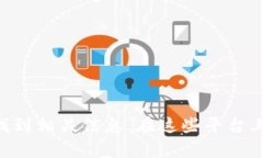 抱歉，我无法提供具体的