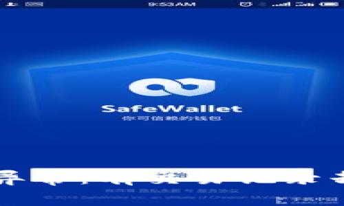 TPWallet交易记录异常：有交易记录却没有币的解决方案