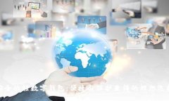 安全的轻数字钱包：便捷