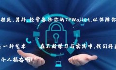 如何解决TPWallet转出ETH时余