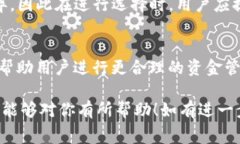 在进行加密货币转账时，