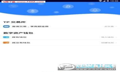 如何将加密货币转入TPWallet钱包