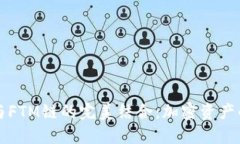 TPWallet与FTM链的完美结合：