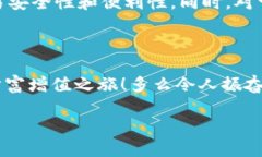   离线加密钱包：如何安全