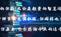   区块链钱包创建指南：轻