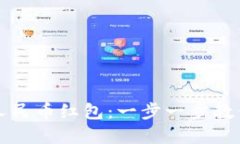 如何领取数字人民币红包