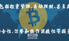 云钱包并不是一种区块链