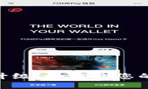 数字钱包的钱包升级：如何让您的支付体验更便捷