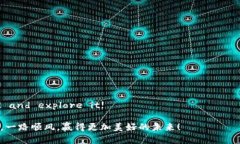 如何下载TP观察钱包：简单