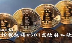 xiaoti/xiaoti如何通过TP钱包