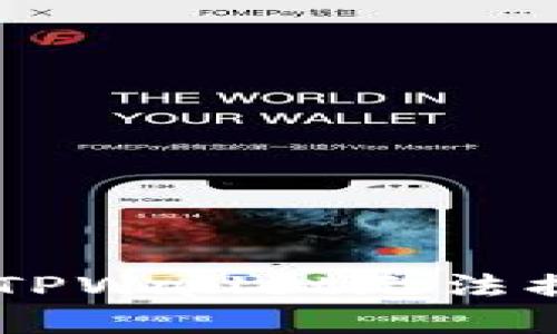  如何解决波场TPWallet无法提取USDT的问题