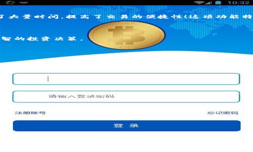   TPWallet最新升级公告：探索安全加密资产的新境界 / 
 guanjianci TPWallet, 加密资产, 升级公告 /guanjianci 

引言：数字资产管理的新时代

在这个数字快速发展的时代，随着区块链技术的日益成熟，加密资产的管理也显得愈发重要。TPWallet作为一个受欢迎的钱包平台，始终致力于为用户提供安全、便捷的数字资产管理服务。今天，我们兴奋地向大家宣布TPWallet的最新升级，这次升级将会为用户带来更多的功能和更安全的使用体验！多么令人振奋呀！


一、升级内容概览

此次TPWallet的升级，覆盖以下几个主要方面：安全性、用户界面、功能扩展以及支持的数字资产种类。这些改变旨在提升用户体验，满足不同用户的需求。请大家跟随我们的步伐，一起探索这次更新的亮点吧！


二、安全性的大幅提升

在数字资产管理中，安全性一直是用户最为关心的话题。我们深知用户的资产安全责任重大，因此在此次升级中，我们特别加强了安全机制。TPWallet现在采用了最新的多重签名技术，以及更为先进的加密算法，确保用户的每一笔交易都能在最安全的环境中进行。多层次的安全防护，让用户的资产更安全、隐私更得到保障！



此外，我们还引入了一种全新的安全警报系统，一旦检测到异常活动，系统将及时发出警报，并提供相应的保护措施。这无疑为用户的数字资产保驾护航，确保用户可以高枕无忧地管理其加密资产。


三、用户界面的

我们深知，良好的用户界面是提升用户体验的重要因素。因此，这次升级中，TPWallet对用户界面进行了全新的设计。在界面的色彩搭配、图标设计上，我们力求，使用户能够更直观地进行操作。每个功能模块的布局都经过精心考量，旨在让用户能够快速上手，轻松管理自己的数字资产。



增加的主题选择和个性化定制功能，让用户可以享受到更为个性化的使用体验。您可以根据自己的喜好，自由选择不同风格的主题，打造属于自己的数字资产管理空间。多么幸福的选择啊！


四、功能扩展与细节提升

此次升级还增加了一系列新功能，使TPWallet更加完善。例如，现在用户可以在钱包中直接进行数字资产的兑换，无需再去其他平台，节省了大量时间，提高了交易的便捷性！这项功能特别适合那些需要频繁交易的用户，极大地提高了效率。



另外，对于持有多种数字货币的用户，我们增强了资产管理模块，用户可以轻松查看和管理不同资产的收益情况及趋势，助力用户做出更明智的投资决策。


五、支持更多种类的资产

在加密市场快速发展的背景下，用户对于资产种类的需求也在不断增加。此次TPWallet的升级，新增了多种热门数字资产的支持，包括一些新兴的项目以及 DeFi 相关的代币，为用户提供更多选择。无论您是热衷于投资主流币种还是关注潜力股，TPWallet都可以满足您的需求。


六、社区反馈与未来展望

TPWallet的成长离不开每一位用户的支持与反馈，因此，我们始终欢迎社区用户提出宝贵的意见与建议。我们会定期对社区反馈进行评估，并据此不断和改进TPWallet的功能。未来，我们还计划推出更多创新功能，包括社交交易、资产组合分析等，力求为每一位用户提供更优质的服务。



作为TPWallet团队的一员，我也充满了期待！我们相信，在未来的日子里，TPWallet将会与大家共成长，成为您数字资产管理的最佳伙伴！


结语：携手共迎更美好的未来

感谢每一位用户对TPWallet的持续关注与支持，我们期待与您一起，共同开创数字资产管理的新纪元！今天的升级不仅是技术的提升，更是我们对未来发展的承诺。让我们携手并进，迎接更美好的未来吧！过程虽然艰辛，但成果必将辉煌！多么值得期待的时刻啊！
