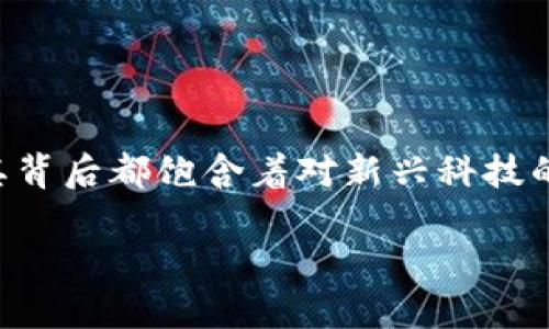 xiaotitpwallet以太坊链怎么买币？探索一站式购买指南/xiaoti  
tpwallet, 以太坊, 买币/guanjianci  

引言：数字货币的未来就在眼前！
在这个信息化迅速发展的时代，数字货币已经成为越来越多人投资和交易的热门选择，而以太坊作为仅次于比特币的第二大加密货币，更是吸引了无数投资者的目光！你是否曾经想过，通过tpwallet怎样购买以太坊呢？今天，就让我们一起深挖这个话题，揭开在tpwallet上购买以太坊的神秘面纱吧！多么令人振奋的旅程，即将开启！

tpwallet简介：一款强大的数字货币钱包
tpwallet不仅仅是一个钱包，它更像是你连接世界的桥梁。无论你是认真对待投资的老手还是刚刚入门的新手，tpwallet都为你提供了简单、安全的使用体验。tpwallet支持以太坊及其众多的ERC20代币，因而成为了许多用户的首选。对于那些希望方便地购买和管理自己的加密资产的用户来说，它无疑是个理想之选。

为何选择tpwallet购买以太坊？
选择tpwallet的原因有很多，这里列举几点，让你无可挑剔：
ul
    listrong安全性：/strongtpwallet高度重视用户的安全性，采用多种加密措施，确保你的资产不受威胁！/li
    listrong多链支持：/strong除了以太坊，tpwallet还支持其他多个区块链的资产管理，让你的投资组合更加丰富多彩。/li
    listrong用户友好的界面：/strong的操作界面，便于用户快速上手，随时随地进行交易。/li
/ul

购买以太坊的步骤解析
现在，我们进入正题，看看在tpwallet上购买以太坊的具体步骤吧！

h4步骤一：下载并安装tpwallet/h4
首先，你需要在你的手机应用商店中搜索“tpwallet”进行下载。安装完成后，打开应用程序，你将看到一个干净且友好的用户界面。这是探索和交易的第一步，别让复杂的操作阻挡你的前行！

h4步骤二：创建或导入钱包/h4
如果你是新用户，选择“创建钱包”按钮并按照指示进行操作。你将生成一个助记词，务必妥善保存，因为它是你找回钱包的重要钥匙！如果你已经有钱包，可以选择“导入钱包”选项。

h4步骤三：完成身份验证（如需）/h4
在某些情况下，tpwallet可能会要求你进行身份验证，以满足法律法规的要求。这可能包括上传证件，也可能需要你进行视频验证。确保提供准确的信息，多么重要的一步啊！

h4步骤四：选择购买方式/h4
在tpwallet中，你可以选择多种方式来购买以太坊。例如，通过信用卡、借记卡，或者使用其他数字货币进行交易。选择适合你自己的方式，轻松进行交易，投资的乐趣正是多样化的选择！

h4步骤五：输入购买金额并确认/h4
在购买页面上，输入你想要购买的以太坊数量，系统将自动计算出相应的费用。确认无误后，点击“确认购买”按钮，完成这激动人心的一刻！

h4步骤六：查看交易记录/h4
交易完成后，你可以在钱包的“交易记录”中查看最新的交易状态。当你的以太坊到账时，银色的光芒便会在你的钱包中闪耀，那种成就感，令人无比兴奋！

注意事项：确保安全与合规
购买以太坊的旅程虽然美好，但安全和合规也是不可忽视的。请务必遵循以下几点：
ul
    listrong妥善保管助记词：/strong助记词是你钱包的钥匙，务必保管妥当，切勿泄露给他人！/li
    listrong警惕网络骗局：/strong网络上诈骗层出不穷，确保使用官方渠道进行购买。/li
    listrong保持钱包更新：/strong定期检查更新，确保你的交易体验安全顺畅。/li
/ul

结语：快乐地拥抱数字货币世界！
通过tpwallet购买以太坊不仅仅是一次交易，更是你通往数字货币未来的一次冒险之旅！无论你是希望从中获利，还是单纯享受数字资产带来的乐趣，其背后都饱含着对新兴科技的信念与热情。希望你能在这个过程中体验到快乐和成就感，邂逅自己心仪的资产，开启新的投资篇章。多么令人振奋的前景啊！

在这个飞速变革的时代，抓住机会，勤于学习，勇于尝试，你将能在数字货币的海洋中乘风破浪，驶向更广阔的天地！祝好运！