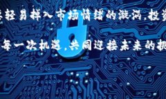   TPWallet币涨幅解读：百分