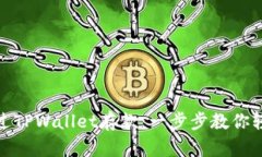 如何通过TPWallet存款：一步