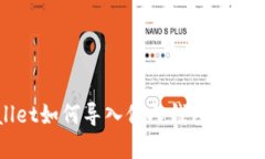 TPWallet如何导入他人钱包的