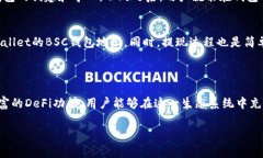 tpwallet中的bsc钱包属于币安