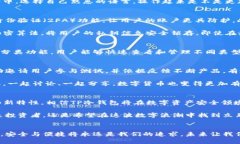   深入了解TP冷钱包1.37版本