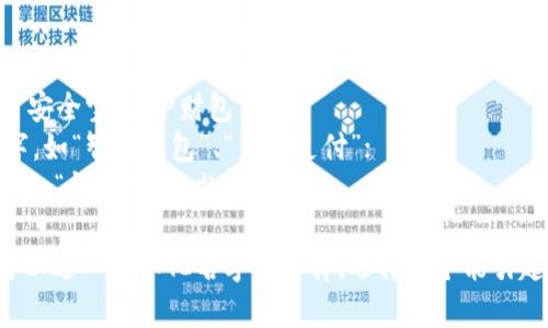 对于数字钱包的命名，可以考虑以下几个方向：

1. **功能性**：强调其能带来的便利，比如“易付通”、“快钱包”等；
2. **安全性**：突出安全与保护的特点，如“安全宝”、“护财包”；
3. **创新感**：给人一种未来科技感的名字，如“智汇钱包”、“未来支付”；
4. **简洁易记**：采用简短、有趣的名字，例如“钱趣”、“付啦”等。

如果有特定的目标用户群体或使用场景，可以进一步细化名字的选择。选择一个能引起用户共鸣、易于传播的名称是非常重要的。