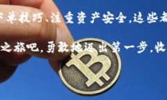   加密货币钱包如何安全快