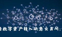 如何通过TPWallet将数字资产