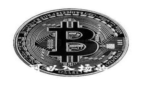 TPWallet：任何币种都可以入场的全新数字资产管理平台