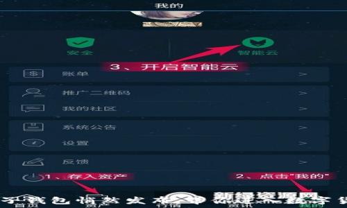   
HTC区块链电子钱包悄然发布，带你进入数字货币的新时代！