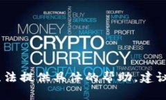 很抱歉，您的问题涉及到