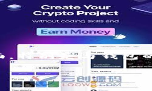 在区块链和加密货币的领域，“TPWallet添加底层”这个术语可能涉及多个方面，特别是与钱包的功能和区块链技术相关的内容。下面将详细解释这一概念以及相关背景信息。

### TPWallet添加底层的深刻含义解析