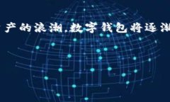 biao ti数字钱包下载指南：