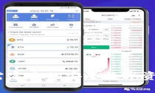 TP钱包：无需实名的安全数字资产管理工具